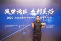 《GB51309与消防应急照明行业的发展》高峰论坛