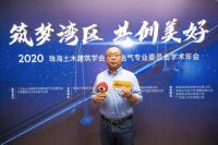 《GB51309与消防应急照明行业的发展》高峰论坛