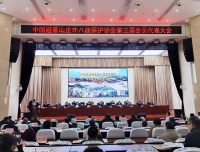 皇家满绣新品于中国避暑山庄外八庙保护协会会上正式发布