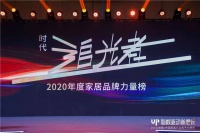 腾讯家居数字化峰会丨沃伦系统门窗一举斩获四项大奖