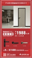 2020下半年圣堡罗迎加盟高峰，频有数百平大店开业
