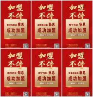 老板集团布局全新模式 名气电器重磅全国直招