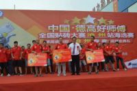 第七届·德高好工匠贴砖争霸赛已经圆满落幕了！本次大赛，华北赛区的龚建民凭借出众的