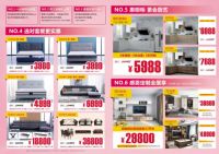 依丽兰家具“感恩依丽兰”年末钜惠 辞旧迎新超值家具福利大放送