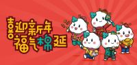 好棉开启幸福年 全棉时代新春福气礼包温暖上线！
