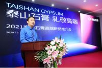专家解开GFP石膏基阻燃板神秘面纱 不仅无醛防火 还能替代木质阻燃板