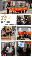 星派门窗2020星光璀璨 · 耀启未来第六期