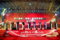 西卡BFM三喜同庆!贺开业!迎决赛!创40亿!