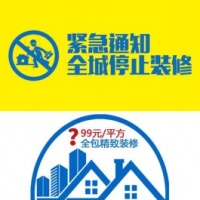 中山装修公司年终活动！装修价格低于双11！