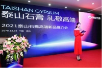 专家解开GFP石膏基阻燃板神秘面纱 不仅无醛防火 还能替代木质阻燃板