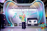 天猫潮流展！网球冠军李娜携手HCK哈士奇助阵2020 SneakerCon