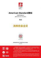 为品质加冕！美标斩获沸腾质量奖九项大奖