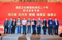 蒙娜丽莎集团张旗康，扎实推进建筑陶瓷标准化建设二十余年