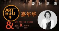 ART U 设计课·嘉年华｜一场不追星，只逐梦的课程