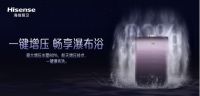 冬季标配，海信厨卫燃热大水量+零冷水