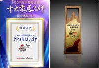 匠心筑品质，服务赢信赖！德高再获殊荣！