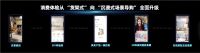 从深化设计开始，躺平设计家助力居然之家全链路家装数字化
