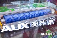 2020奥克斯空调全国核心客户营销峰会关键词：智造 品质 创新