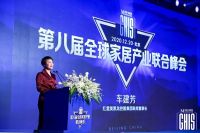 官宣丨红星美凯龙重磅推出ORS云生态供应链平台，致力成为泛家居行业的“天猫”