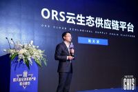 官宣丨红星美凯龙重磅推出ORS云生态供应链平台，致力成为泛家居行业的“天猫”