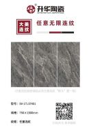 新品上市 | 升华陶瓷惊艳登场的连纹大板，是心动的感觉