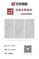 新品上市 | 升华陶瓷惊艳登场的连纹大板，是心动的感觉