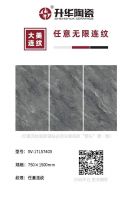 新品上市 | 升华陶瓷惊艳登场的连纹大板，是心动的感觉