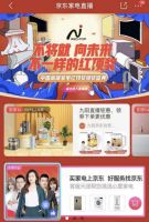 好产品为行业“稳定剂”，京东家电全方位赋能品质生活