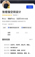 多渠道流量驱动 酷家乐助力设计师实现营销价值转化