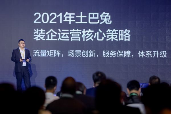 土巴兔副总裁刘荃：五大政策助推创业者提升服务能力