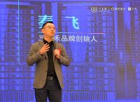 第四届创新峰会顺利召开，开启泛家居新纪元