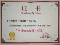 权威奖项大盘点，2020属于千年舟的“高光时刻”