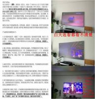 谨防虚假宣传，被坑用户忠告“千万别买激光电视”引热议