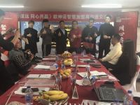 聚势谋远·同心共赢 | 2020年欧神诺智慧加盟商沟通交流会