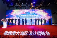 张宏伟受邀参与粤港澳大湾区设计师峰会 探讨“设计的价值与未来趋势”