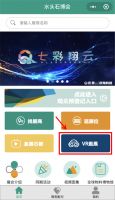 首个VR石材展，线上+线下同步看水头石博会