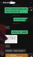 长沙市民购买冠珠瓷砖遭“误加工” 顾客商家各执一词