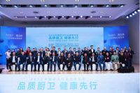 以科技阐述健康经济，箭牌卫浴获厨卫高峰论坛三项大奖