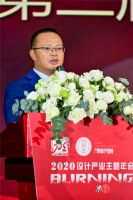 2020设计产业主题年会暨广州市设计产业协会第三届理事会换届选举大会盛大召开