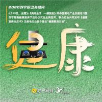 苏宁发布2020年关键词：厨卫行业消费、产业双升级