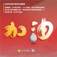 苏宁发布2020年关键词：厨卫行业消费、产业双升级