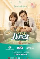 全棉时代携手《了不起的儿科医生》，用心守护健康