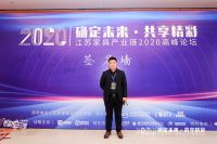 寻求行业新动能，拼多多万师傅出席家具产业链2020高峰论坛