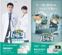 《了不起的儿科医生》完美收官 全棉时代&奈丝公主“神助攻”