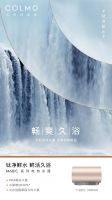 澎湃水量为圣诞暖场，COLMO电热水器暖浴相伴