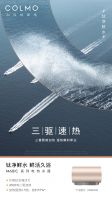 澎湃水量为圣诞暖场，COLMO电热水器暖浴相伴