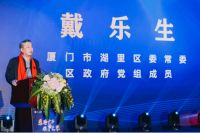 五缘湾海天广场·红星美凯龙「感恩十年 携手未来」十周年庆典圆满举行