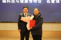 《磁 生命 健康》科普图书在和也磁科技与健康博物馆首发