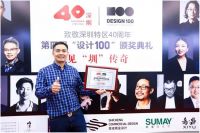 廖国华：“石”事造英雄，高端石材需要设计师创意裁剪