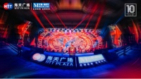 五缘湾海天广场·红星美凯龙「感恩十年 携手未来」十周年庆典圆满举行
